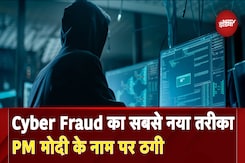 Cyber Fraud का सबसे नया तरीका, जानकर हैरान रह जाएंगे आप | Crypto Currency Fraud | NDTV India Cyber Fraud का सबसे नया तरीका, जानकर हैरान रह जाएंगे आप | Crypto Currency Fraud | NDTV India