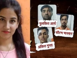 उत्तराखंड की अंकिता के तीनों गुनाहगारों को उम्रकैद, मां-बाप के आंसुओं से इंसाफ तक की पूरी कहानी उत्तराखंड की अंकिता के तीनों गुनाहगारों को उम्रकैद, मां-बाप के आंसुओं से इंसाफ तक की पूरी कहानी