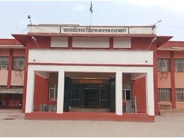 Rajasthan: बारां डीएम की ईमेल आईडी पर धमकी, तुरंत खाली करवाया गया कलेक्ट्रेट परिसर, सर्च जारी