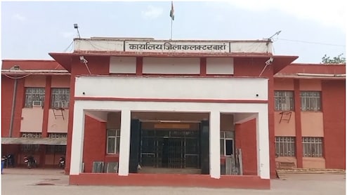 Rajasthan: अब बारां के कलेक्ट्रेट को बम से उड़ाने की धमकी, मिनी सचिवालय को कराया खाली
