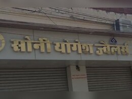7 लाख के गहने चुराए और टॉयलेट में फ्लश कर दिए, ज्वेलरी शोरूम में यह कारनामा करने वाली महिला गिरफ्तार 7 लाख के गहने चुराए और टॉयलेट में फ्लश कर दिए, ज्वेलरी शोरूम में यह कारनामा करने वाली महिला गिरफ्तार