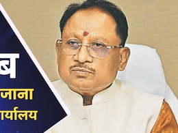 Chhattisgarh 5-Day Working End:अब 6 दिन करना होगा काम, छत्तीसगढ़ में शनिवार की छुट्टी खत्म Chhattisgarh 5-Day Working End:अब 6 दिन करना होगा काम, छत्तीसगढ़ में शनिवार की छुट्टी खत्म