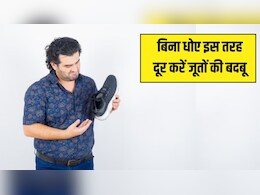 दिनभर पहनने के बाद जूतों से आ रही है तेज बदबू? बिना धोए इस ट्रिक से हो जाएगी दूर