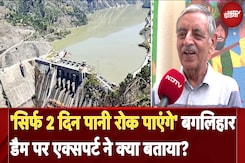 India Pakistan Tensions: भारत का ‘वाटर स्ट्राइक’! बगलिहार बांध से पानी रोका | Indus Waters Treaty India Pakistan Tensions: भारत का ‘वाटर स्ट्राइक’! बगलिहार बांध से पानी रोका | Indus Waters Treaty