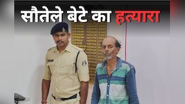 Dhamtari News: सेप्टिक टैंक में मिला 6-7 साल पुराना नर कंकाल, सौतेले बाप ने ही ली थी बेटे की जान