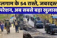 Pahalgam Terror Attack | बैसरन घाटी से अलग-अलग दिशाओं में 54 रास्तों पर जबरदस्त ऑपरेशन...