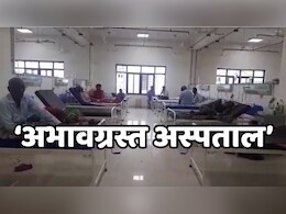  Birsa Munda Medical College: यहां मेडिकल कॉलेज खोल कर भूल गई सरकार, 5 वर्ष बाद भी डॉक्टरों के 45% पद पड़े हैं खाली 