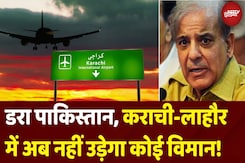 Pahalgam Terror Attack: Pakistan बौखलाया! Karachi, Lahore में अपने विमानों के उड़ने पर ही लगाई रोक! Pahalgam Terror Attack: Pakistan बौखलाया! Karachi, Lahore में अपने विमानों के उड़ने पर ही लगाई रोक!