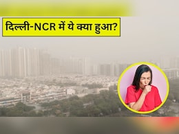 धूल-धूल हुआ दिल्ली-NCR, घर से बाहर निकलने से पहले जरूर कर लें ये काम, वरना बज जाएगी गले की बैंड धूल-धूल हुआ दिल्ली-NCR, घर से बाहर निकलने से पहले जरूर कर लें ये काम, वरना बज जाएगी गले की बैंड
