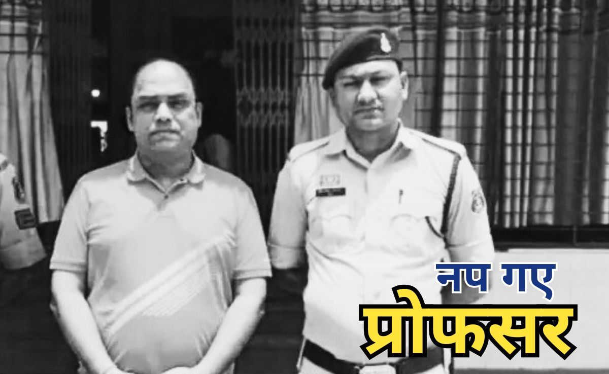 NSS कैंप में नमाज पढ़ाने के मामले में बड़ी कार्रवाई, गुरु घासीदास केंद्रीय विश्वविद्यालय के प्रोफेसर दिलीप झा गिरफ्तार