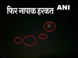India Pakistan Ceasefire: सीजफायर के कुछ ही घंटों में पाकिस्तान की नापाक हरकत, यहां सुनाई दिए धमाके India Pakistan Ceasefire: सीजफायर के कुछ ही घंटों में पाकिस्तान की नापाक हरकत, यहां सुनाई दिए धमाके