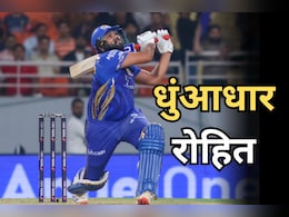 Rohit Sharma, GT vs MI: रोहित शर्मा का IPL में धमाका, ऐसा महारिकॉर्ड बनाने वाले दुनिया के पहले बल्लेबाज बने Rohit Sharma, GT vs MI: रोहित शर्मा का IPL में धमाका, ऐसा महारिकॉर्ड बनाने वाले दुनिया के पहले बल्लेबाज बने