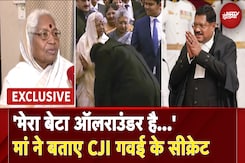 CJI BR Gavai | कुर्सी पर होता हूं तब जज नहीं तो...  मां ने सुनाए CJI गवई के अनकहे किस्से... CJI BR Gavai | कुर्सी पर होता हूं तब जज नहीं तो...  मां ने सुनाए CJI गवई के अनकहे किस्से...