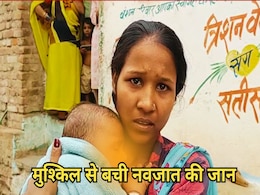 Beti Bachao, Beti-Padhao: जन्म के बाद बेटी को नशेड़ी पिता ने जमीन पर पटक दिया...गनीमत रही कि Beti Bachao, Beti-Padhao: जन्म के बाद बेटी को नशेड़ी पिता ने जमीन पर पटक दिया...गनीमत रही कि