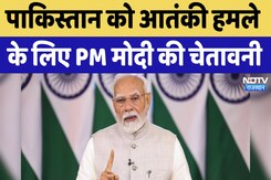 PM Modi Operation Sindoor Speech: Pakistan को PM Modi की चेतावनी 'आगे पाकिस्तान जैसे रवैया अपनाएगा' PM Modi Operation Sindoor Speech: Pakistan को PM Modi की चेतावनी 'आगे पाकिस्तान जैसे रवैया अपनाएगा'