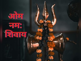 Mantra's chanting benefits : 'ओम नम: शिवाय' मंत्र का जाप करने के क्या हैं फायदे, जानिए यहां