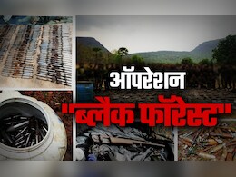 सबसे बड़े नक्सल ऑपरेशन की LIVE तस्वीरें: पहाड़ों के बीच मिला हथियारों का जखीरा, फैक्ट्री, 450 IED का जाल और बहुत कुछ सबसे बड़े नक्सल ऑपरेशन की LIVE तस्वीरें: पहाड़ों के बीच मिला हथियारों का जखीरा, फैक्ट्री, 450 IED का जाल और बहुत कुछ