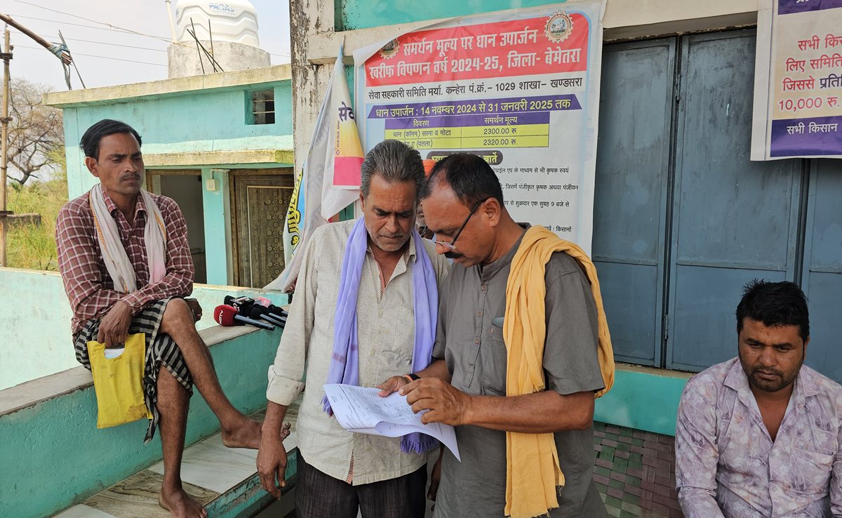 बेमेतरा में Cooperative Society में बड़ा खाद घोटाला आया सामने,  ऐसे किया गया 24 लाख रुपये का गोलमाल