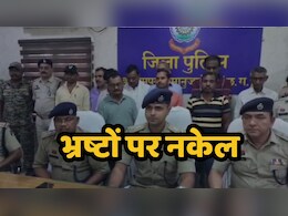 Corruption News: जिला सहकारी बैंक में 23 करोड़ रुपये डकार गए थे मैनेजर समेत ये 11 आरोपी, अब हुए गिरफ्तार