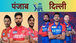 PBKS vs DC Venue: क्या दोबारा खेला जाएगा पंजाब किंग्स और दिल्ली कैपिटल्स  का मैच? जानें नई तारीख और वेन्यू
