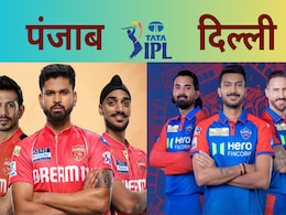 PBKS vs DC Venue: क्या दोबारा खेला जाएगा पंजाब किंग्स और दिल्ली कैपिटल्स  का मैच? जानें नई तारीख और वेन्यू PBKS vs DC Venue: क्या दोबारा खेला जाएगा पंजाब किंग्स और दिल्ली कैपिटल्स  का मैच? जानें नई तारीख और वेन्यू