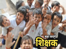 छत्तीसगढ़ के 330 सरकारी स्कूलों के अस्तित्व पर मंडराया खतरा, जानें, स्कूल विहीन शिक्षकों का क्या होगा? छत्तीसगढ़ के 330 सरकारी स्कूलों के अस्तित्व पर मंडराया खतरा, जानें, स्कूल विहीन शिक्षकों का क्या होगा?