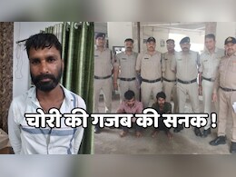 101 जैन मंदिरों में चोरी की खाई कसम ! 79 में सफल भी हो गया...जानिए विदिशा के अजीब चोर को