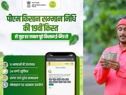 PM-Kisan Samman Nidhi: पीएम किसान सम्मान निधि में छत्तीसगढ़ का यह जिला अव्वल, 1.34 लाख किसानों को मिला 31.38 करोड़