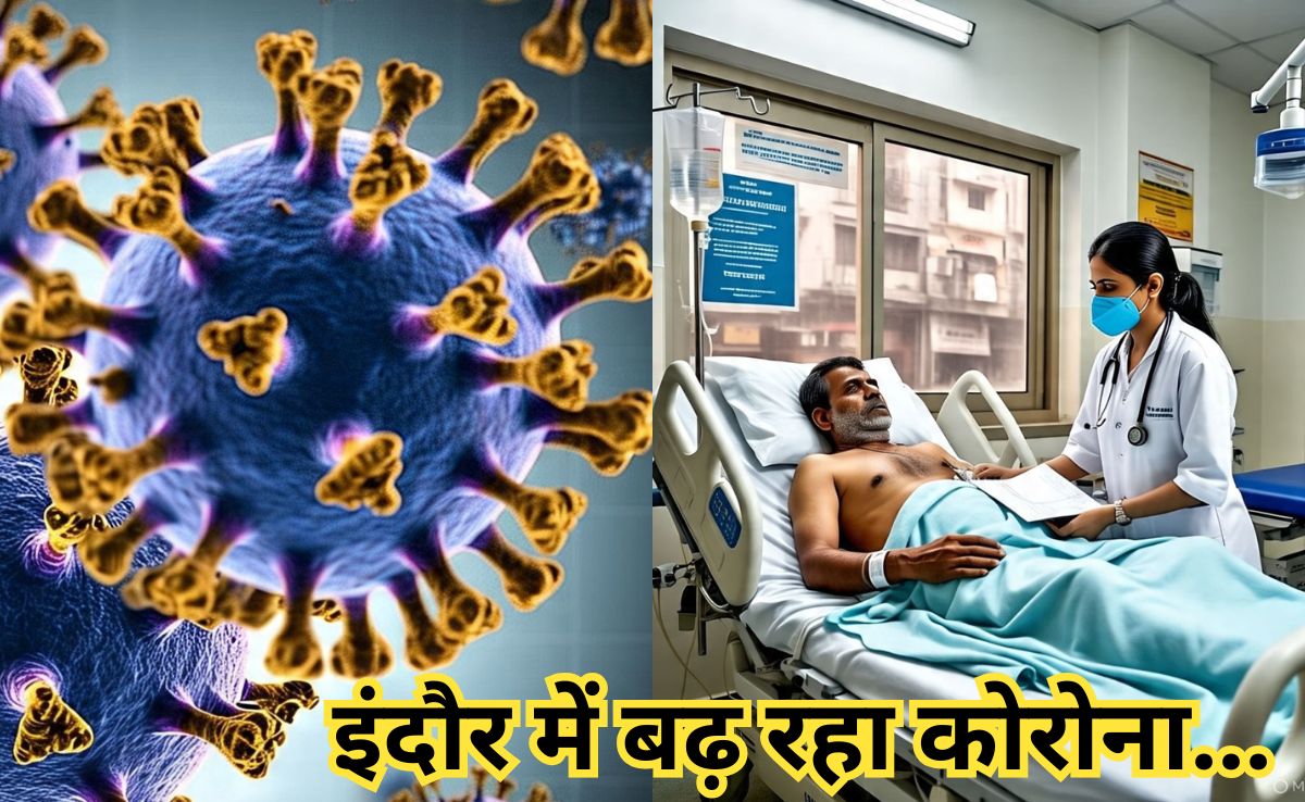 डरा रहा है कोरोना का नया वैरियंट, तेजी से बढ़ रहा है संक्रमण, इंदौर में 3 दिनों में मिले 6 नए मरीज