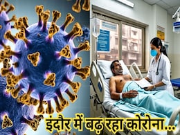 डरा रहा है कोरोना का नया वैरियंट, तेजी से बढ़ रहा है संक्रमण, इंदौर में 3 दिनों में मिले 6 नए मरीज डरा रहा है कोरोना का नया वैरियंट, तेजी से बढ़ रहा है संक्रमण, इंदौर में 3 दिनों में मिले 6 नए मरीज