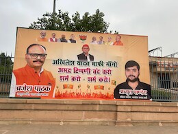 यूपी में DNA पर जारी है सियासी बवाल, अखिलेश यादव के खिलाफ लखनऊ में लगे पोस्टर यूपी में DNA पर जारी है सियासी बवाल, अखिलेश यादव के खिलाफ लखनऊ में लगे पोस्टर
