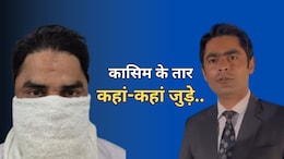 पाकिस्तानी जासूस कासिम को लेकर एजेंसी का बड़ा खुलासा, 'संदिग्ध नहीं ISI एजेंट... दानिश से जुड़े तार'