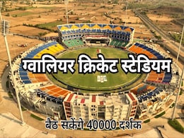 ग्वालियर क्रिकेट स्टेडियम में जल्द 40,000 दर्शक एक साथ उठा सकेंगे क्रिकेट का लुत्फ, BCCI ने दिए 50 करोड़ ग्वालियर क्रिकेट स्टेडियम में जल्द 40,000 दर्शक एक साथ उठा सकेंगे क्रिकेट का लुत्फ, BCCI ने दिए 50 करोड़