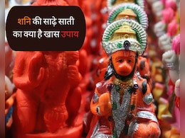 साल के आखिरी 2 बड़े मंगलवार को इन 5 राशियों को करना चाहिए ये उपाय, शनि की साढ़े साती का असर होगा कम मिलेगा बजरंगबली का साथ साल के आखिरी 2 बड़े मंगलवार को इन 5 राशियों को करना चाहिए ये उपाय, शनि की साढ़े साती का असर होगा कम मिलेगा बजरंगबली का साथ