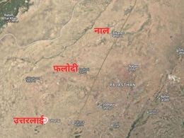 India Pakistan News: राजस्थान के फलोदी, नाल और उत्तरलाई क्यों थे पाकिस्तान के निशाने पर?