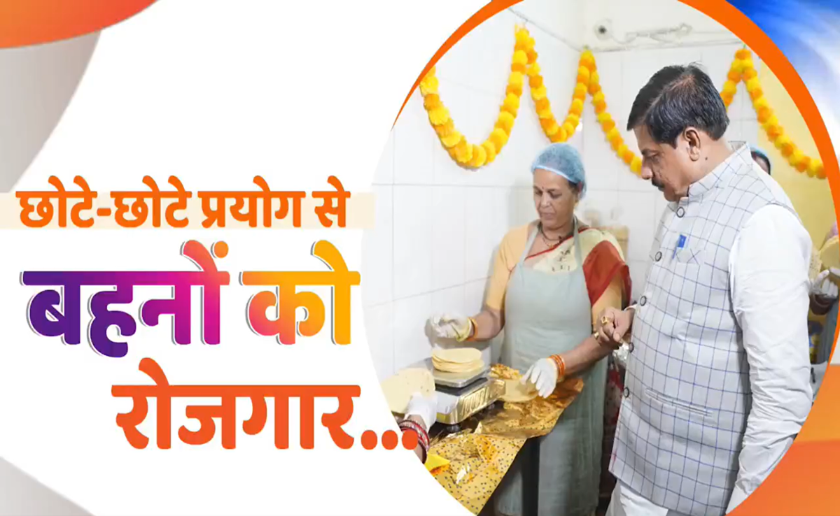 CM मोहन यादव ने लिज्जत पापड़ यूनिट में महिला श्रमिकों से किया संवाद, इतनी सहायता राशि देने का किया ऐलान