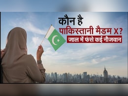 जानें कौन है पाकिस्तान की मैडम X, जासूसी कांड में कैथल से अरेस्ट देवेंद्र ढिल्लों ने किया खुलासा जानें कौन है पाकिस्तान की मैडम X, जासूसी कांड में कैथल से अरेस्ट देवेंद्र ढिल्लों ने किया खुलासा