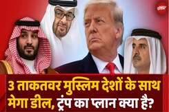 तीनों अमीर देशों के साथ America ने क्या-क्या डील की? तीनों अमीर देशों के साथ America ने क्या-क्या डील की?