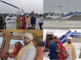 Unique Wedding : जब पहली बार यहां हेलिकॉप्टर से पहुंची बारात, तो दुल्हन की विदाई देखने उमड़ पड़ा गांव