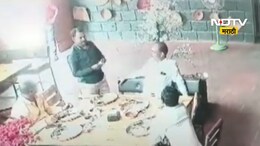 Pune Crime: वैष्णवीला निर्दयीपणे मारहाण, नंतर मटणावर ताव... हगवणे पिता-पुत्राचा धक्कादायक VIDEO