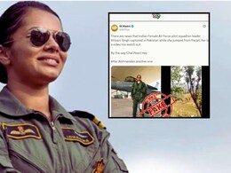 Fack check : भारताची रणरागिणी शिवानी सिंहचा 'तो' व्हिडिओ फेक; सोशल मीडियावर खोट्या बातम्यांचा सुळसुळाट Fack check : भारताची रणरागिणी शिवानी सिंहचा 'तो' व्हिडिओ फेक; सोशल मीडियावर खोट्या बातम्यांचा सुळसुळाट