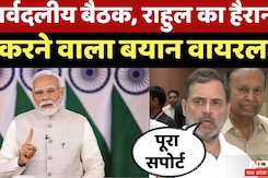 Operation Sindoor के बाद हुई All Party Meeting को लेकर क्या बोले Rahul Gandhi और Kharge | Air Strike