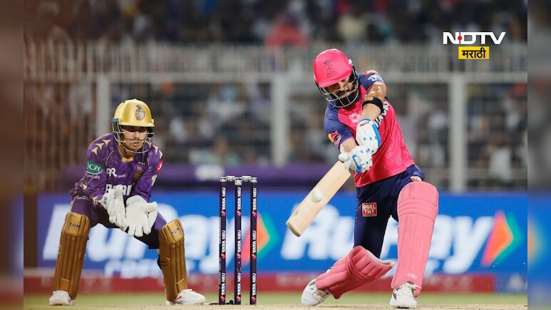KKR vs RR: रियान पराग एकाकी लढला, नाईट रायडर्सकडून राजस्थानचा फक्त 1 रन्सने पराभव