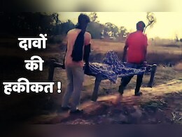 फिर खुली सिस्टम के दावों की पोल! एंबुलेंस ने गांव में आने से किया इनकार, तो गर्भवती को खाट पर ले गए अस्पताल