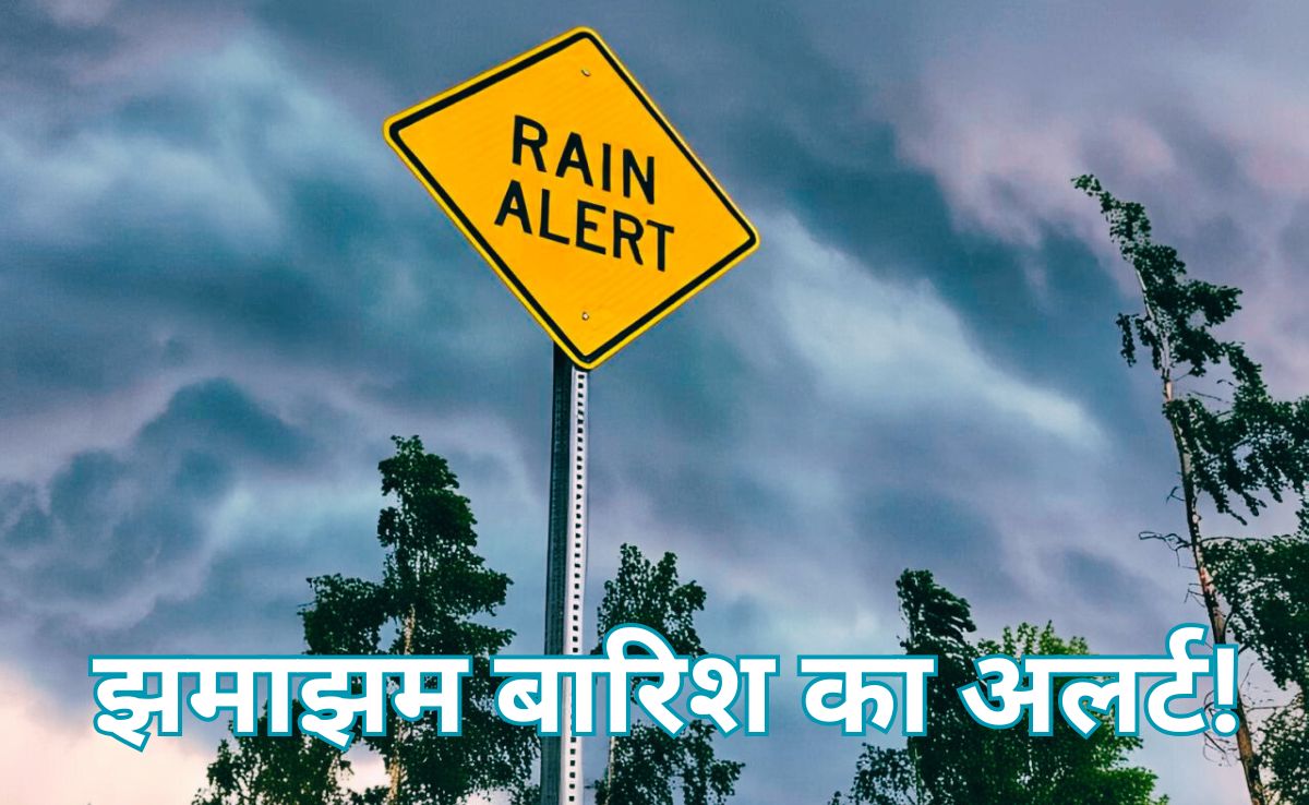 MP Rain Alert: मध्य प्रदेश के 40 जिलों में आज आंधी-बारिश का अलर्ट, 4 दिनों तक नहीं थमेगा तूफानी बरसात का दौर