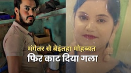 'तू मेरी नहीं तो किसी और की होने नहीं दूंगा...', सिरफिरे युवक ने मंगेतर रही युवती का गला काट पहुंचा थाने