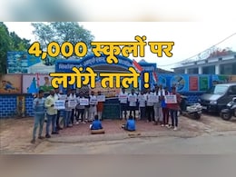 Schools Shutdown: ...तो छत्तीसगढ़ में 4000 सरकारी स्कूलों में लग जाएंगे ताले और खोले जाएंगे 67 नए मयखाने, NSUI ने खोला मोर्चा Schools Shutdown: ...तो छत्तीसगढ़ में 4000 सरकारी स्कूलों में लग जाएंगे ताले और खोले जाएंगे 67 नए मयखाने, NSUI ने खोला मोर्चा