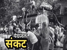 यहां खतरनाक स्तर तक गिर गया भू-गर्भ जल, हैंडपंप और कुएं सूखने से बूंद- बूंद पानी को तरस रहे लोग यहां खतरनाक स्तर तक गिर गया भू-गर्भ जल, हैंडपंप और कुएं सूखने से बूंद- बूंद पानी को तरस रहे लोग
