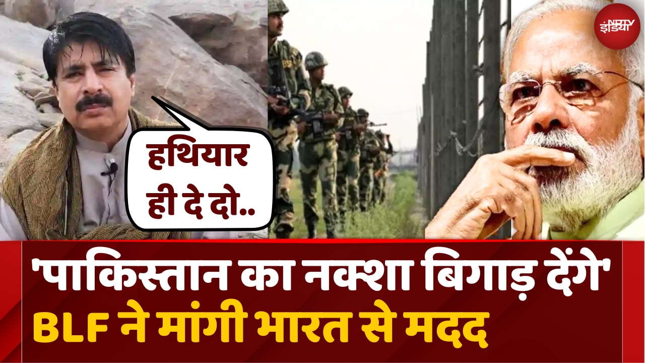 BLF कमांडर ने भारत से मांगी मदद, बलूचों ने खाई कसम