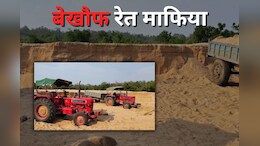छत्तीसगढ़ में कृषि मंत्री के क्षेत्र में खतरे में नदियों का अस्तित्व, चरम पर है उत्खनन